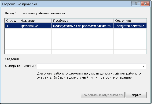 Выбор допустимого типа рабочего элемента