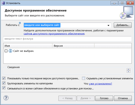 Установка Team Explorer Everywhere