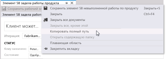 Отправка гиперссылки для рабочего элемента по электронной почте