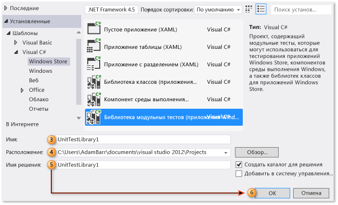 Адаптированная библиотека модульных тестов