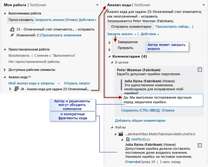 Реагирование на анализ кода