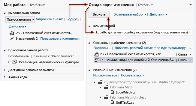 Возврат обновления для исправления ошибки