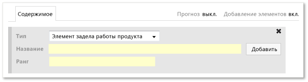 Панель невыполненной работы, к которой добавлено поле "Ранг"