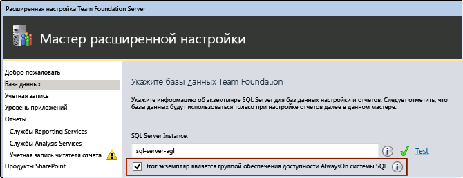 Установка флажка AlwaysOn