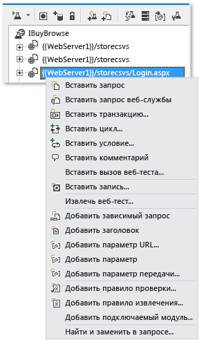 Щелчок узла запроса правой кнопкой мыши