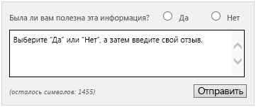 Это средство отправки отзывов имеется в конце каждой статьи по Project Server в библиотеке TechNet.