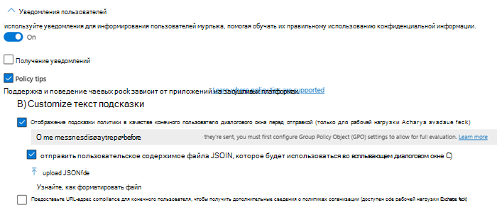 Снимок экрана: где в пользовательском интерфейсе выбрать параметр для отправки пользовательского JSON-файла.