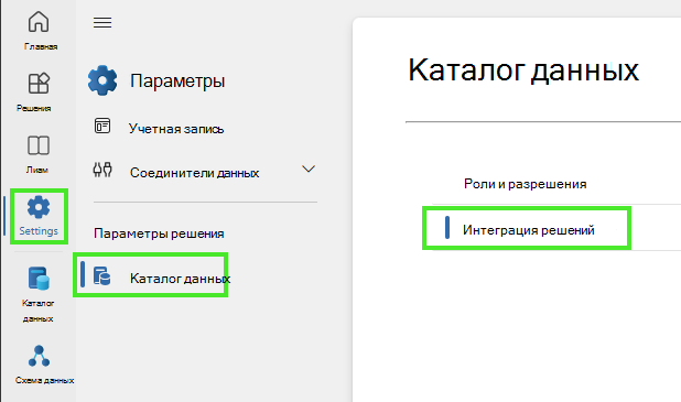 Снимок экрана, на котором показано, как перемещаться по странице подписки для adlsg2.