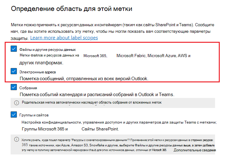 Метка конфиденциальности область параметр Элементы для управления доступом на основе шифрования.