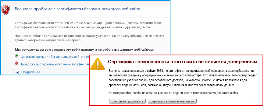 Предупреждения о самозаверяющих сертификатах в IE и Chrome