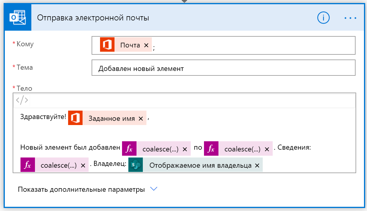 Конструктор потоков — добавление динамического контента владельца — текст