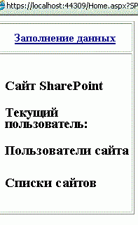 Страница запуска базовой надстройки с размещением у поставщика