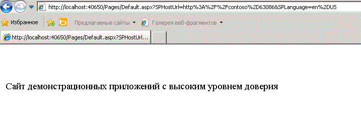 Пример приложения, получающего название веб-сайта