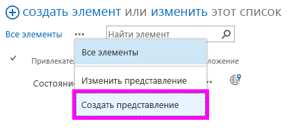 Меню редактирования кнопки оконного меню для списка SharePoint