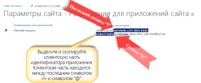 Выбор идентификатора приложения