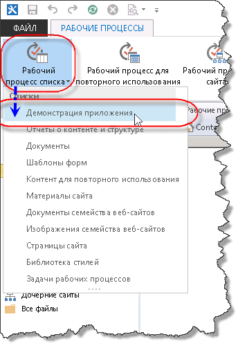 Создание нового рабочего процесса списка.