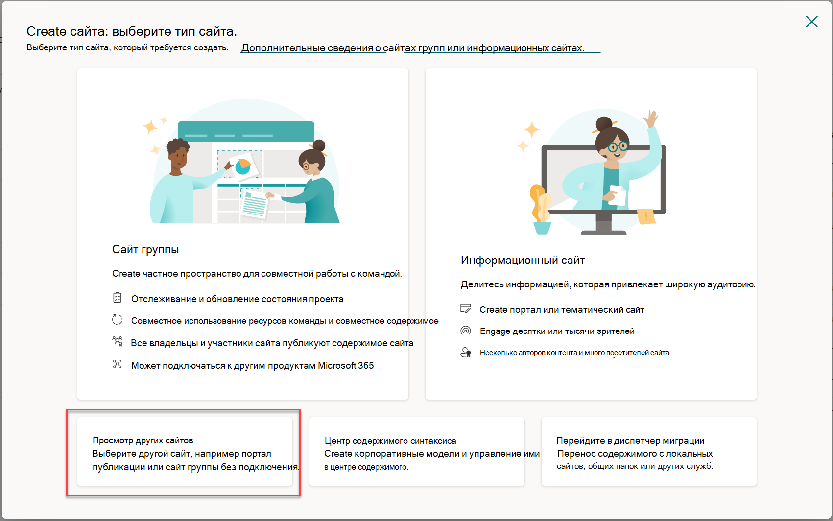 Изображение панели создания сайта с выделенными элементами управления администраторами.