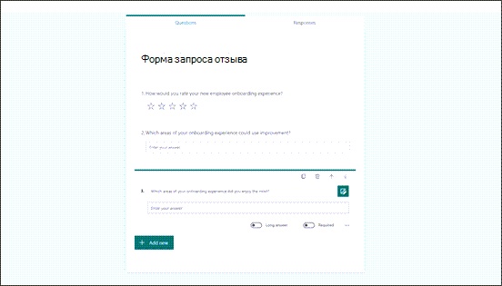 Снимок экрана: Microsoft Form.