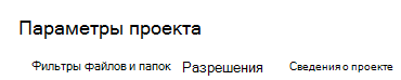 только имена вкладок категорий параметров