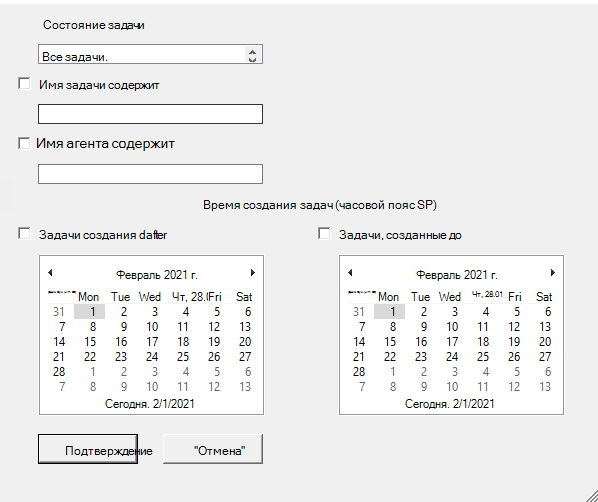 Экран для выбора способа фильтрации отчетов Migratino Manager