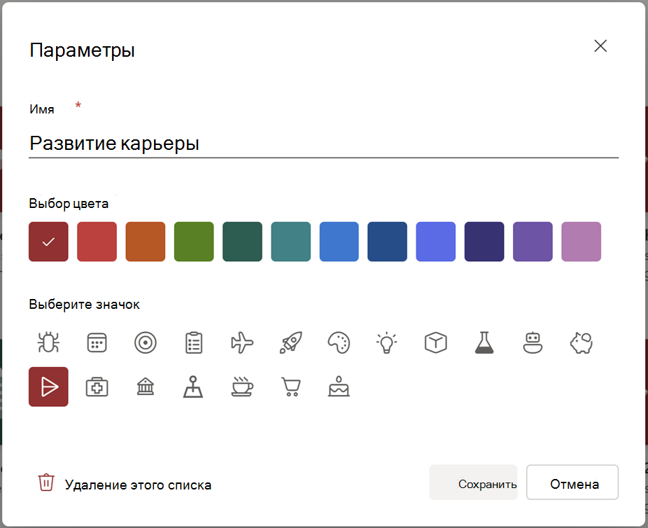 Выберите удалить из параметров.