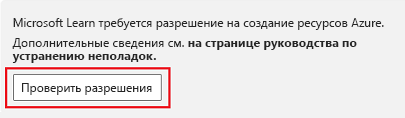 Снимок экрана: песочница с выделенной кнопкой 