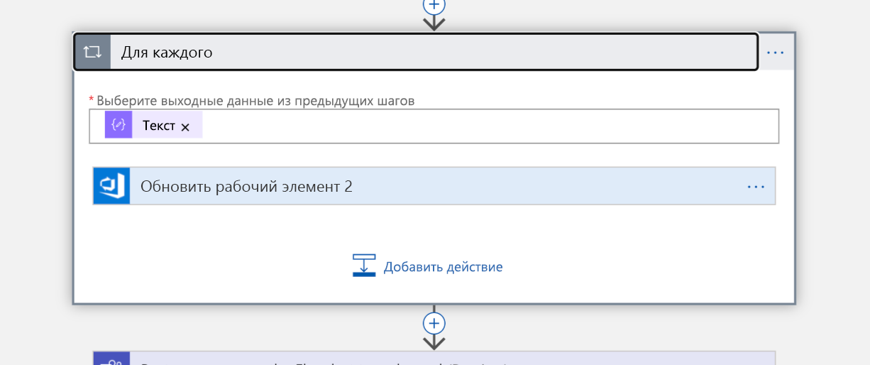 снимок экрана блока Foreach в виде конструктора Logic App.
