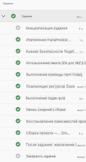 Screenshot of Azure Pipelines showing the complete list of build tasks.