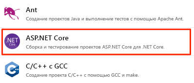 Screenshot of locating ASP.NET Core from the list of provided application types.