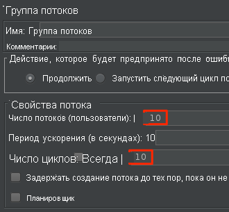 снимок экрана, который демонстрирует указание группы потоков в Apache JMeter.