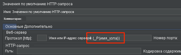 Screenshot for reading the hostname variable in Apache JMeter.