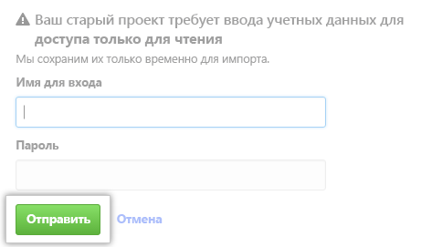 Снимок экрана: расположение для ввода старых учетных данных репозитория.