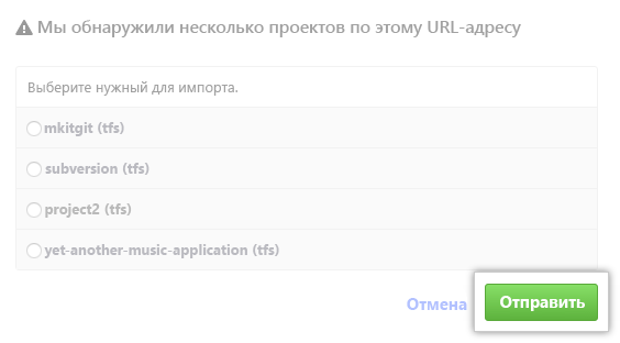 Снимок экрана: выбор проектов по тому же URL-адресу в средстве импорта проектов.