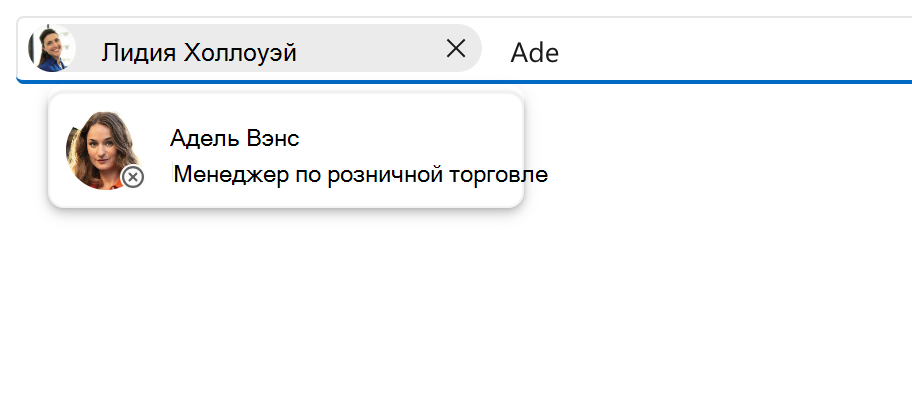 Краткая анимация компонента People Picker в Microsoft Graph Toolkit.