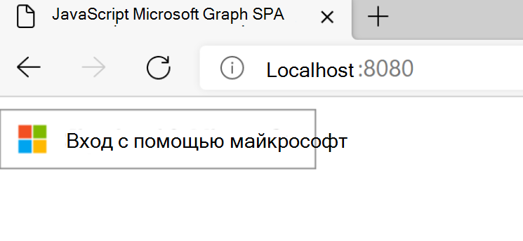 Снимок экрана: кнопка входа.