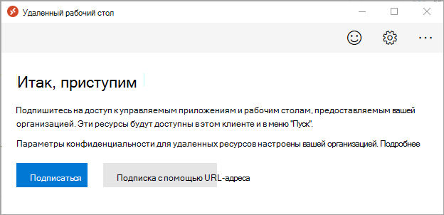 Снимок экрана, на котором показано окно удаленного рабочего стола с кнопкой 