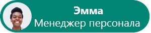 Схема, показывающая профиль янтаря с головой и названием задания.