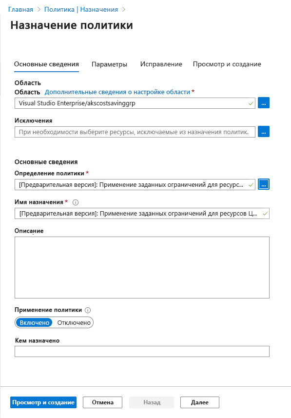 снимок экрана, на котором показана информация, записанная на вкладке 