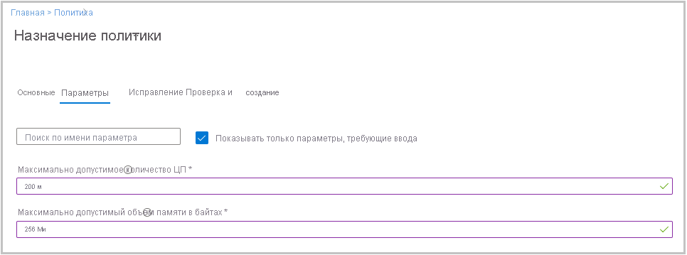 снимок экрана, на котором показана информация, записанная на вкладке 