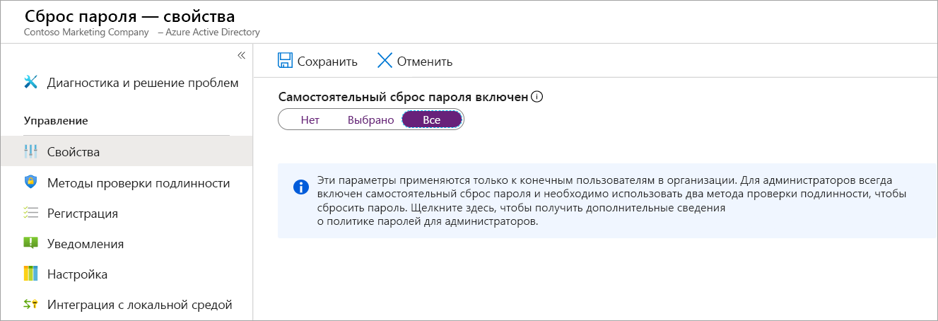 Снимок экрана: панель конфигурации сброса пароля. Выбран параметр 