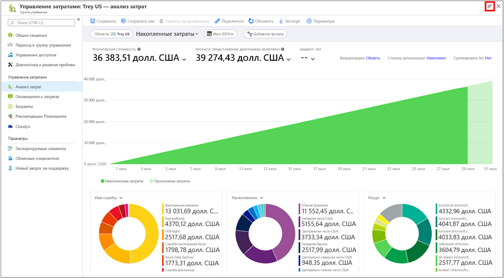 Снимок экрана: представление 