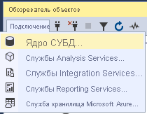 Снимок экрана: подключение к базе данных SQL Azure в SSMS.