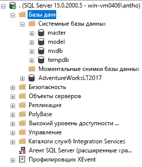 Снимок экрана, показывающий, как в SSMS выглядит развертывание SQL Server 2019.