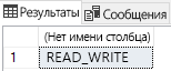 Снимок экрана: ответ для чтения/записи.