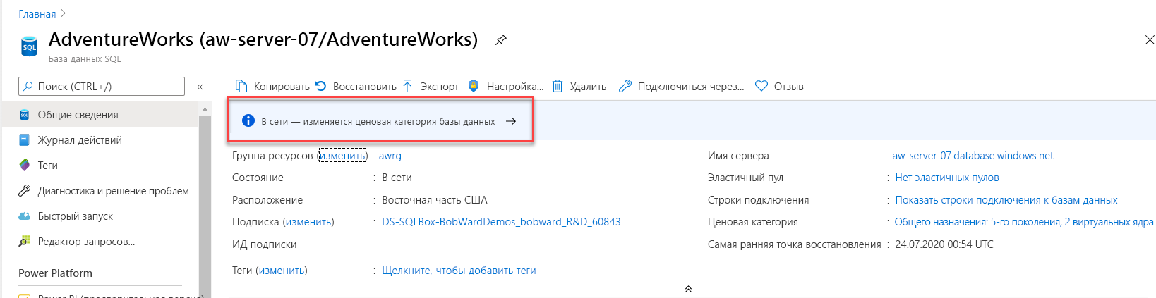 Снимок экрана: обновление на портале Azure.