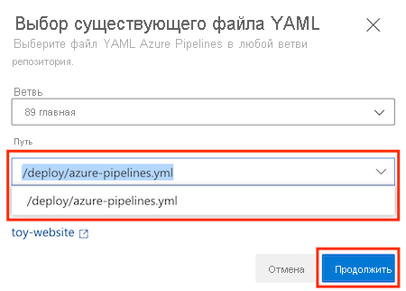 Снимок экрана: страница интерфейса Azure DevOps 