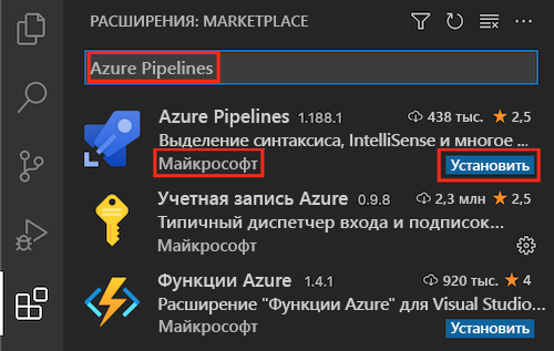 Снимок экрана: меню расширений Visual Studio Code с расширением Azure Pipelines корпорации Майкрософт и выделенной кнопкой 