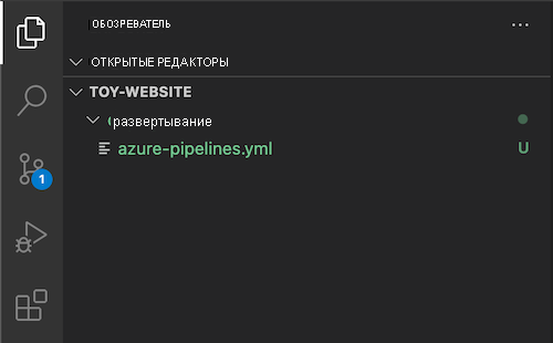 Снимок экрана с обозревателем Visual Studio Code, в котором отображается папка развертывания и только что созданный файл azure-pipelines точка Y M L.