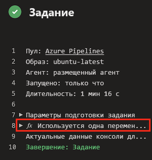 Снимок экрана: интерфейс Azure DevOps с журналом конвейера и выделенным элементом 