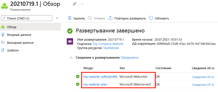 Снимок экрана портала Azure: сведения о развертывании группы ресурсов с выделенными ресурсами службы приложений.